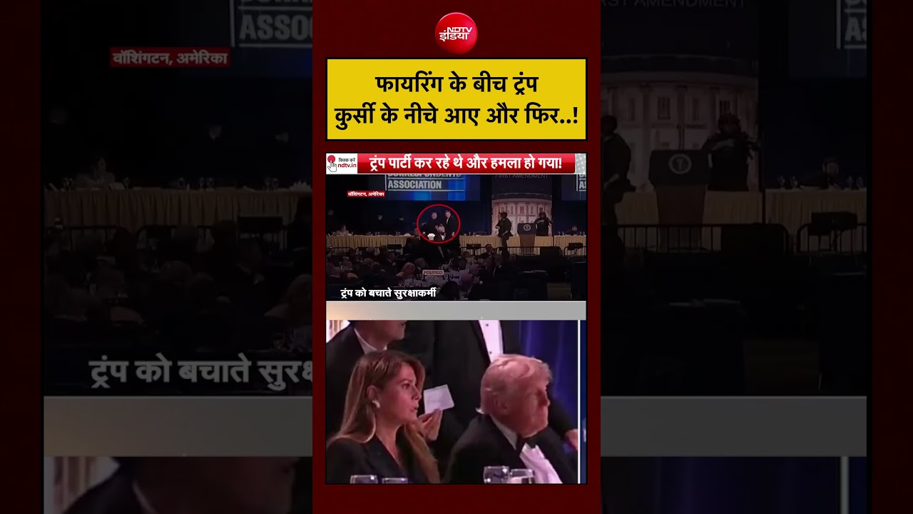 Syed Suhail: Trump Firing के बीच कुर्सी के नीचे और फिर..!| #usfiring #donaldtrump