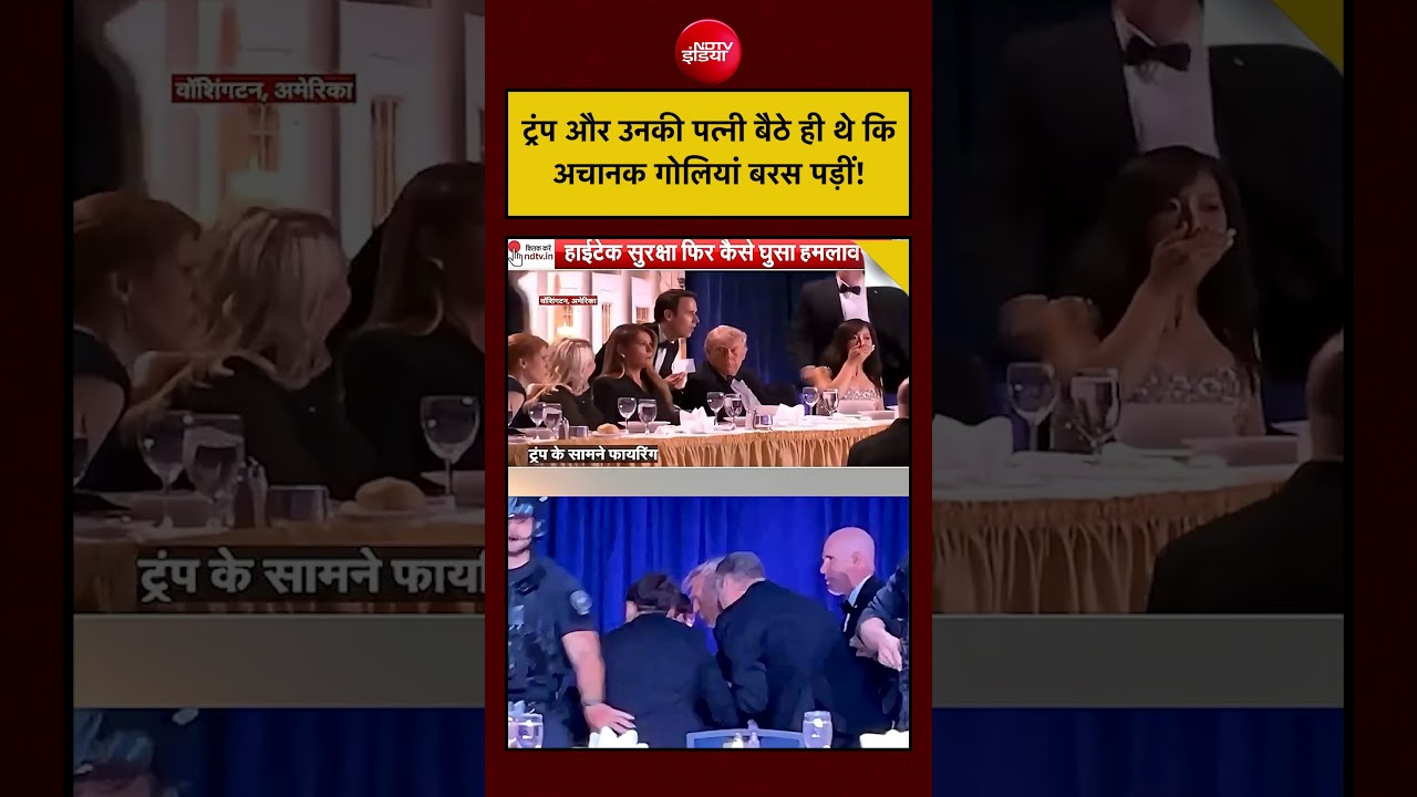 Syed Suhail: Trump और उनकी पत्नी बैठे ही थे कि अचानक गोलियां बरस पड़ीं!#usfiring #donaldtrump #viral