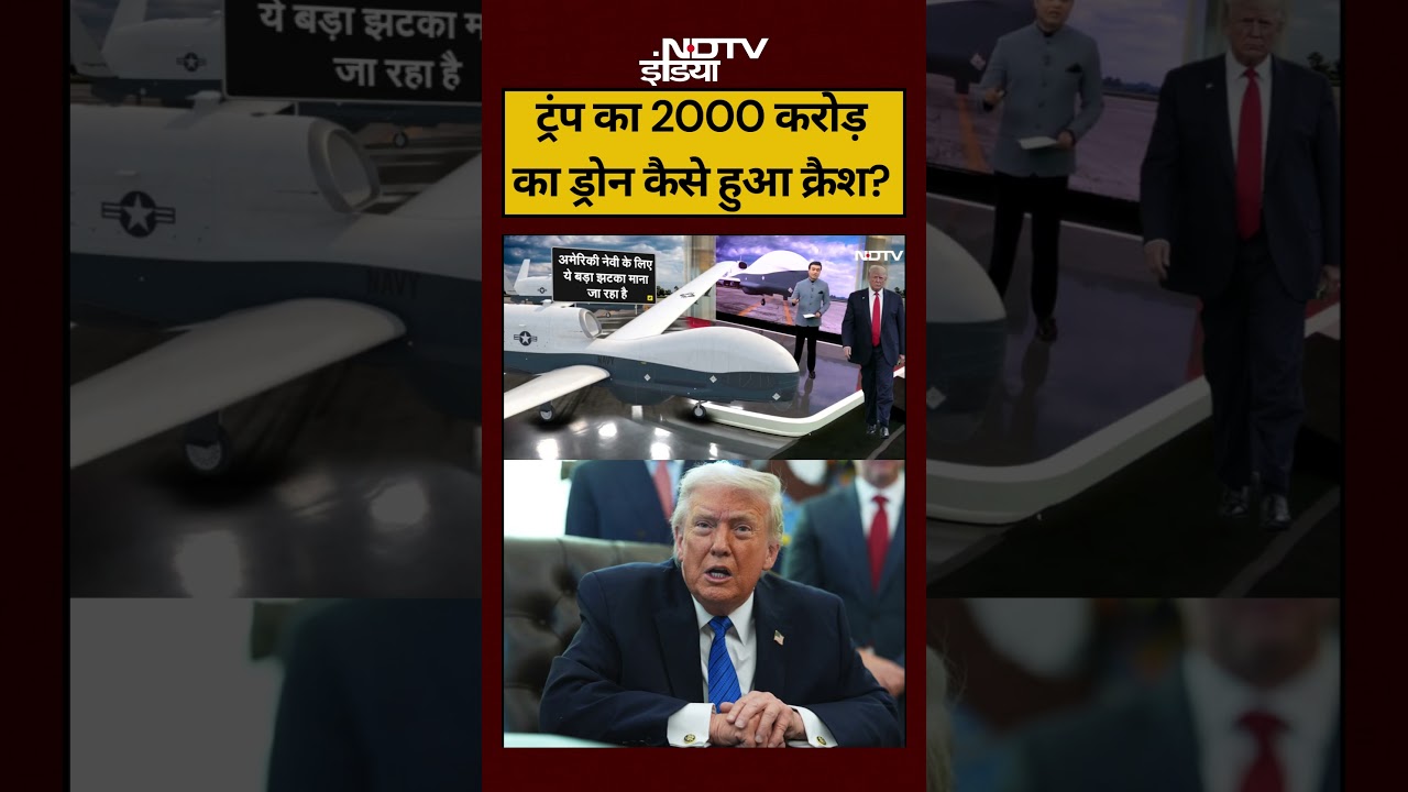 Syed Suhail Trump का करीब 2000 करोड़ का Drone Crash US iranisraelwar 109916 45412