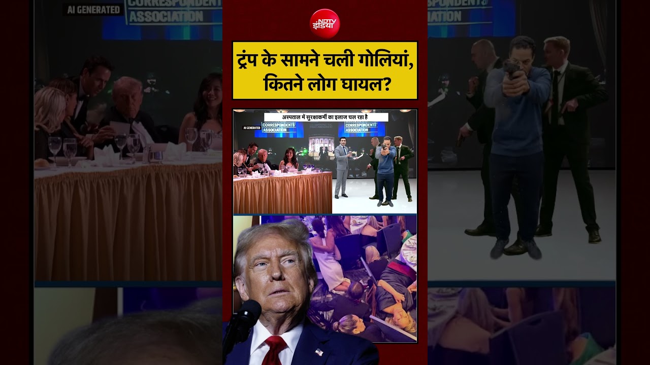 Syed Suhail: Trump के सामने चली गोलियां, कितने लोग घायल? | Melania Trump | #usfiring #donaldtrump