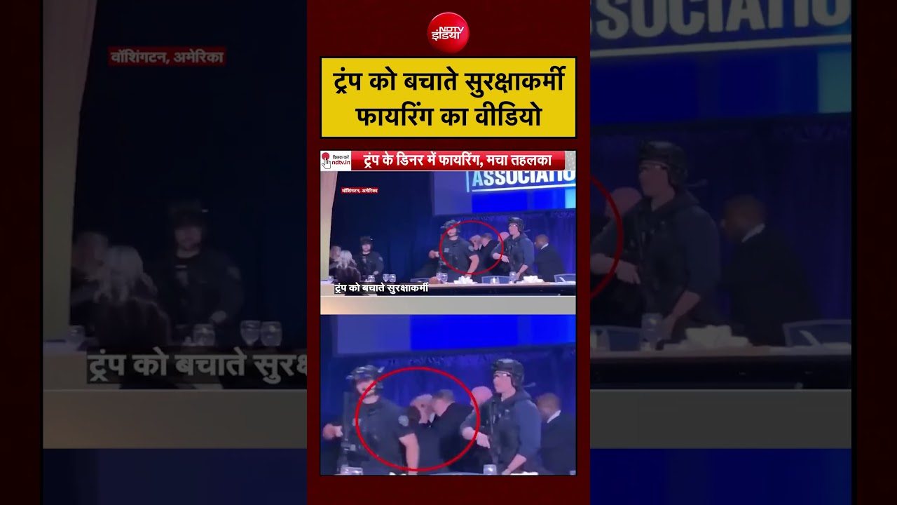 Syed Suhail: Trump को बचाते सुरक्षाकर्मी, Firing का वीडियो आया सामने| #usfiring #donaldtrump