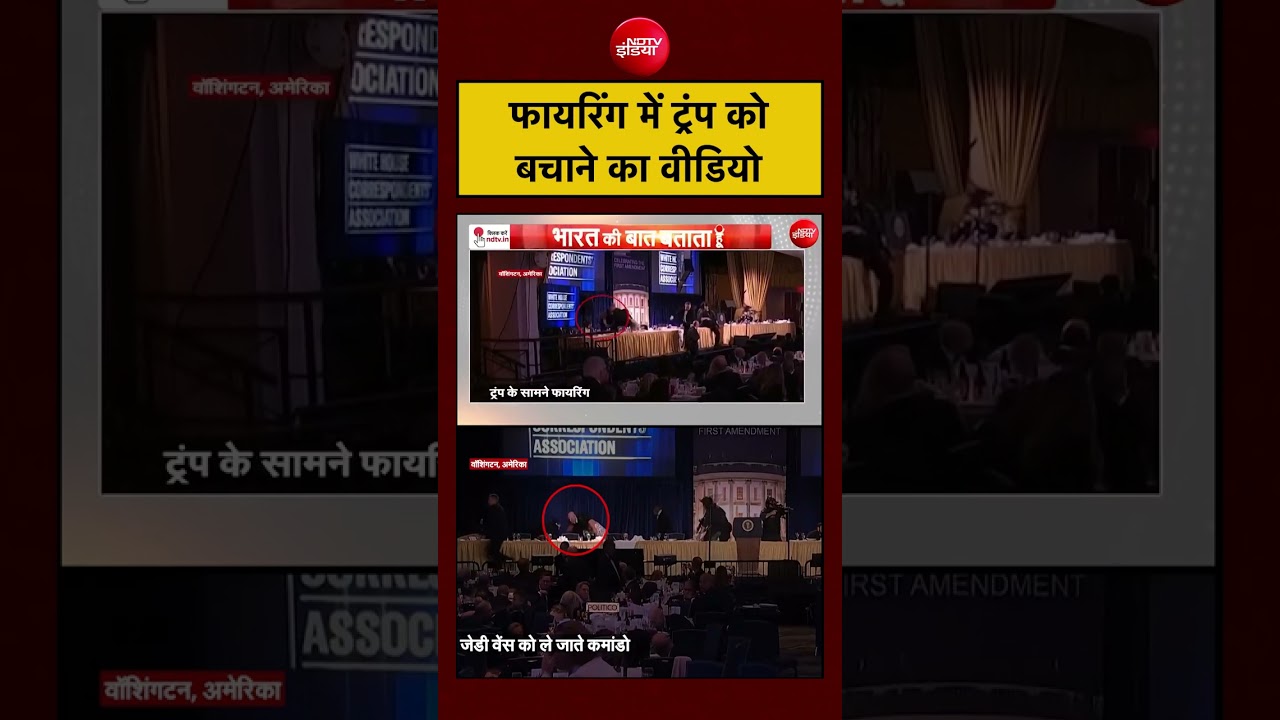 Syed Suhail: Tफायरिंग में ट्रंप कोबचाने का वीडियो | #usfiring #donaldtrump
