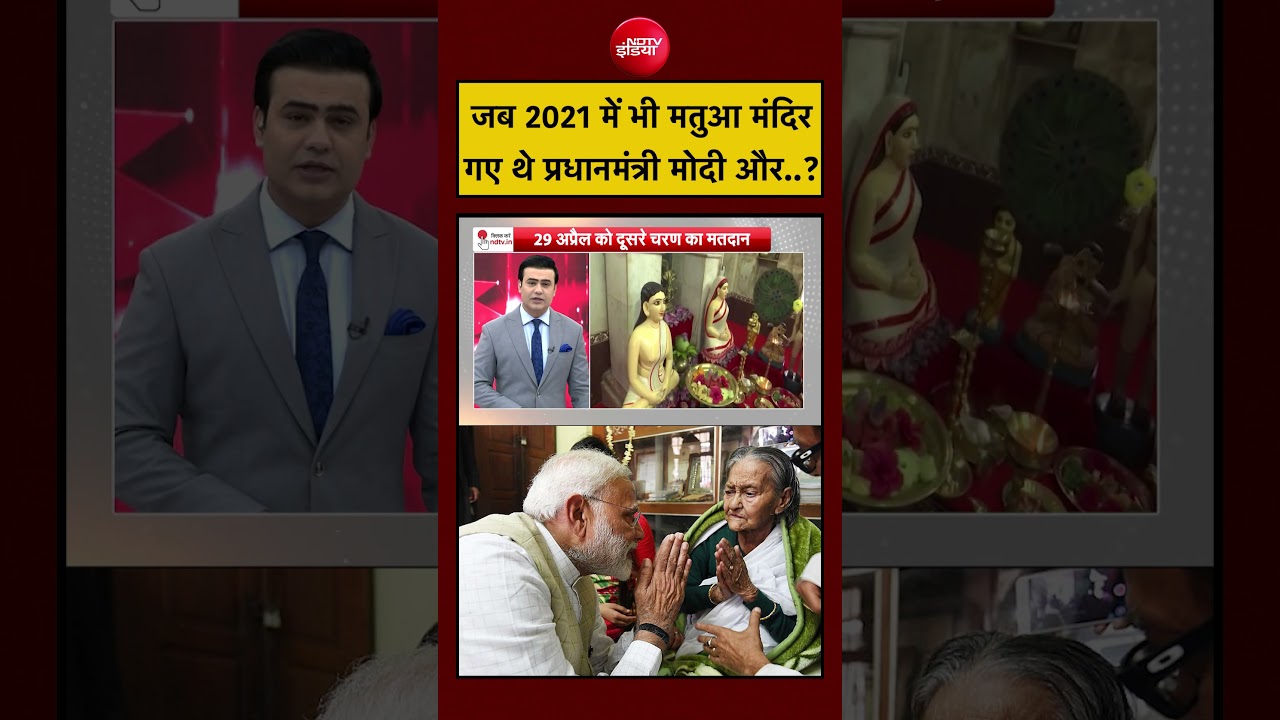 Syed Suhail | West Bengal Election 2026 | जब 2021 में भी Matua मंदिर गए थे PM Modi और…? #shorts