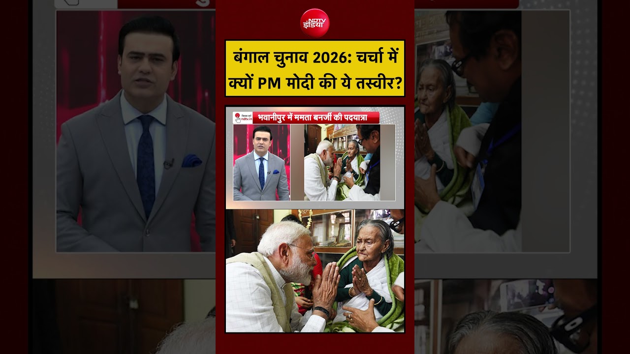 Syed Suhail | West Bengal Election 2026 | चर्चा में क्यों Modi की ये तस्वीर? #shorts #youtubeshorts