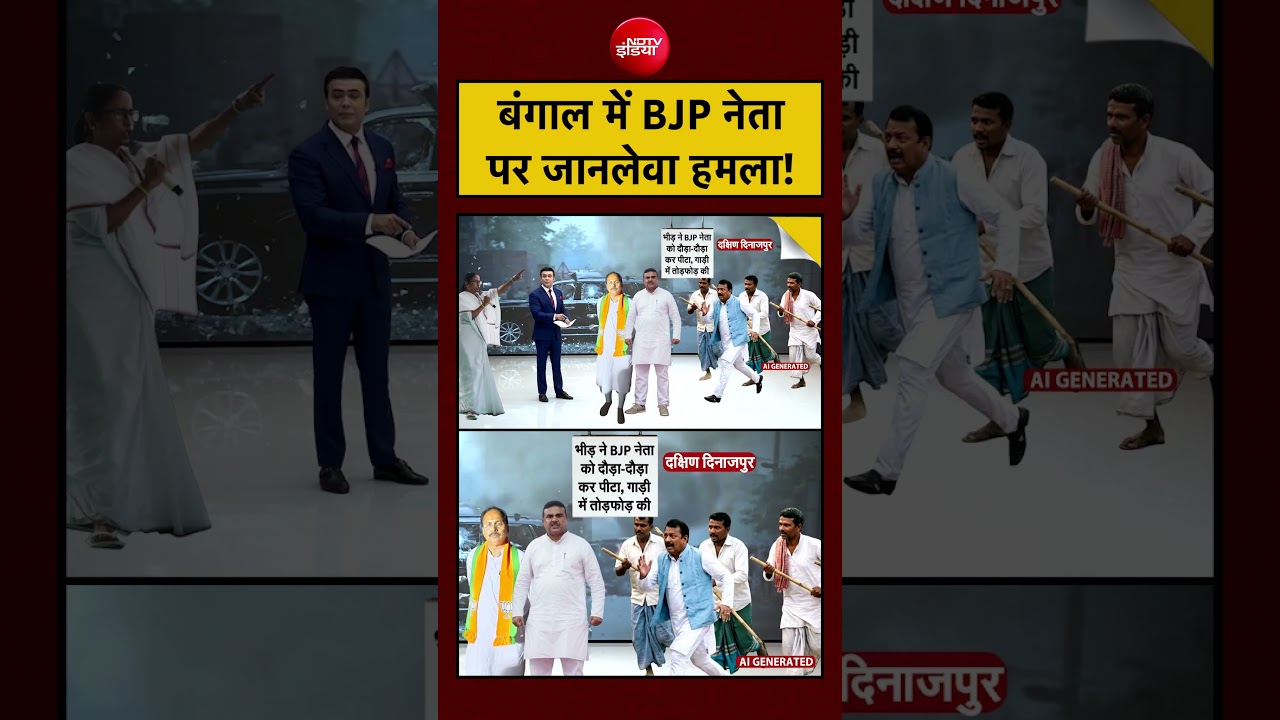 Syed Suhail | West Bengal Election 2026: बंगाल में BJP नेता पर जानलेवा हमला! #shorts #viralvideo