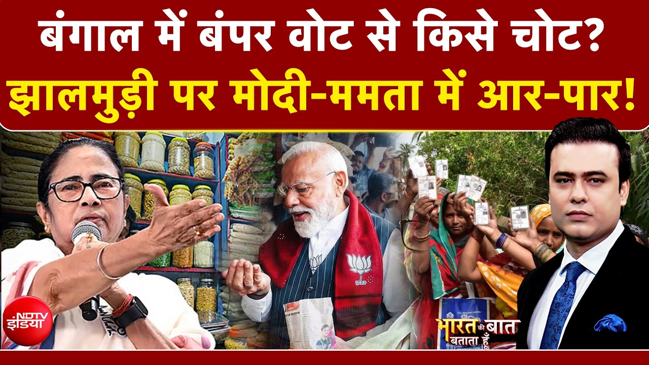 Syed Suhail | West Bengal Election 2026: बंगाल में बंपर मतदान, किसका रुझान? Mamata Banerjee | BJP