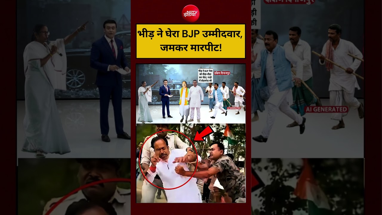 Syed Suhail | West Bengal Election 2026: बंगाल में भीड़ ने घेरा BJP उम्मीदवार, जमकर मारपीट!