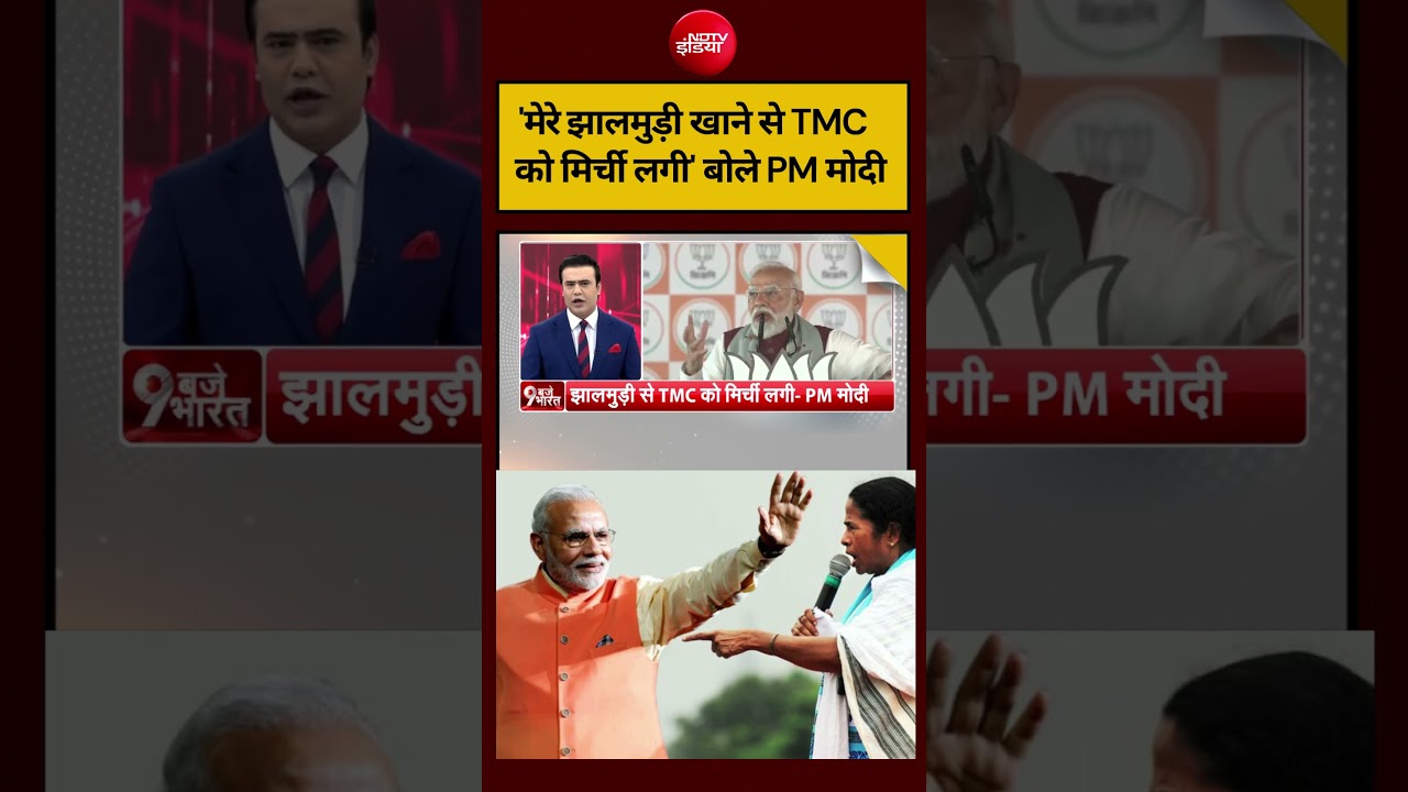 Syed Suhail | West Bengal Election 2026: ‘मेरे झालमुड़ी खाने से TMC को मिर्ची लगी’ बोले PM Modi#ndtv