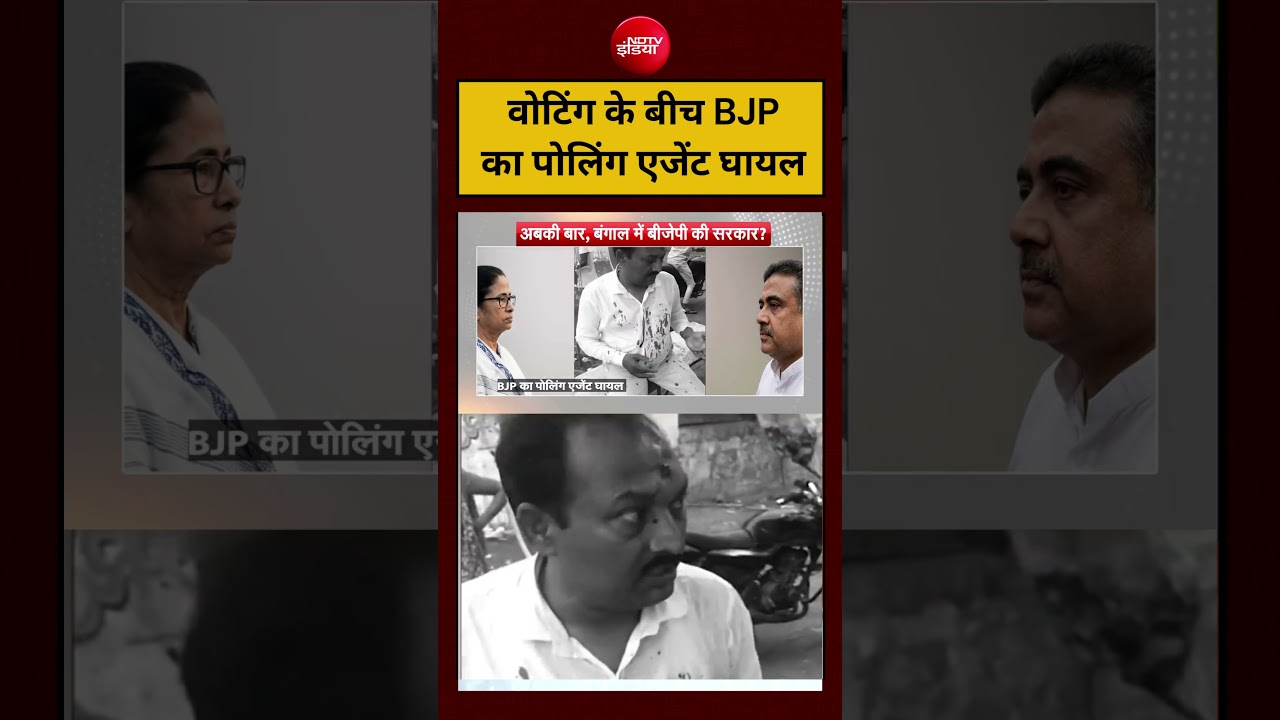 Syed Suhail | West Bengal Election Exit Poll | वोटिंग के बीच BJP का पोलिंग एजेंट घायल