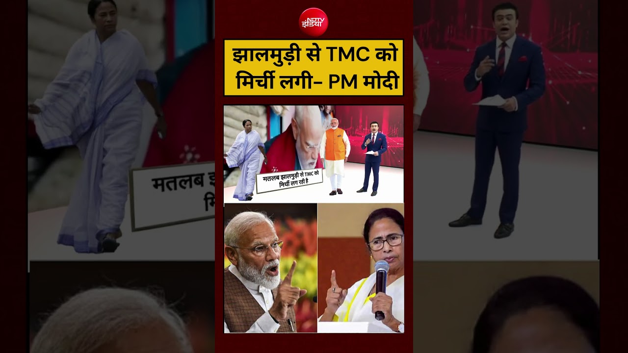 Syed Suhail | West Bengal Election |झालमुड़ी से TMC को मिर्ची लगी- PM मोदी Mamata Banerjee | PM Modi