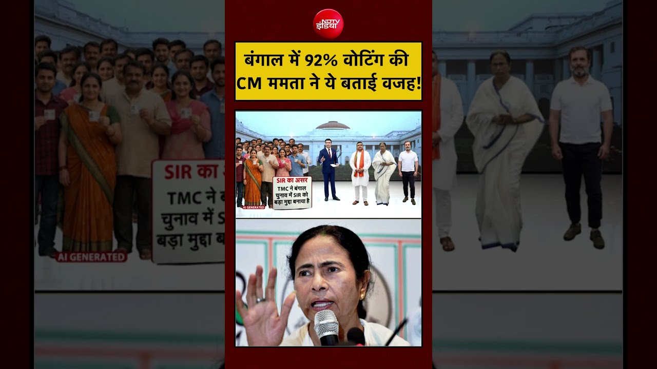 Syed Suhail | West Bengal Election | बंगाल में 92% Voting की CM Mamata ने ये बताई वजह!|#shorts #bjp