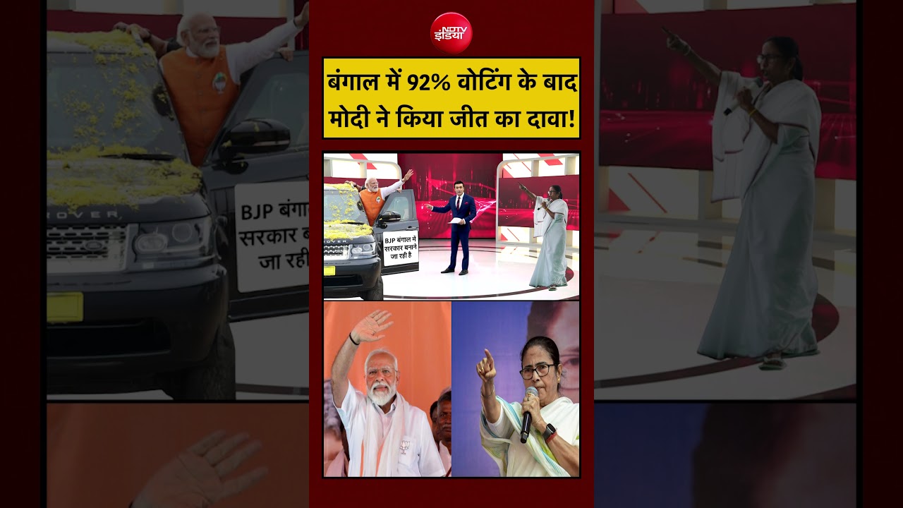 Syed Suhail | West Bengal Election | बंगाल में 92% वोटिंग के बाद Modi ने किया जीत का दावा! #shorts