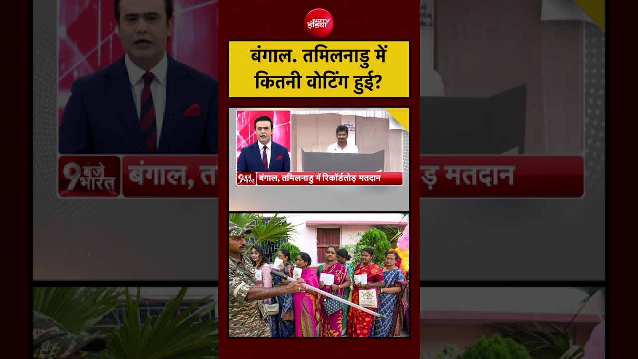 Syed Suhail | West Bengal Voting, Tamil Nadu Elections में कितनी वोटिंग हुई? #bharatkibaatbatatahoon