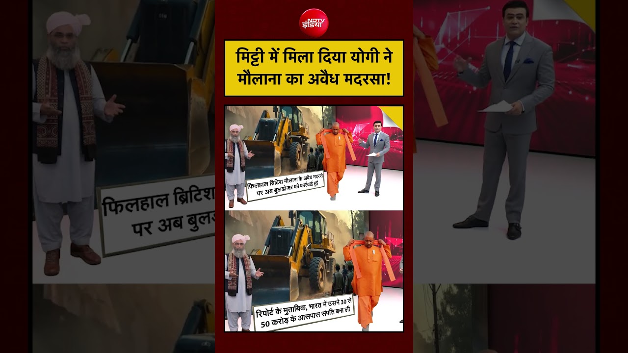 Syed Suhail | Yogi Bulldozer Action | मिट्टी में मिला दिया Yogi ने Maulana का अवैध मदरसा! #ndtvindia