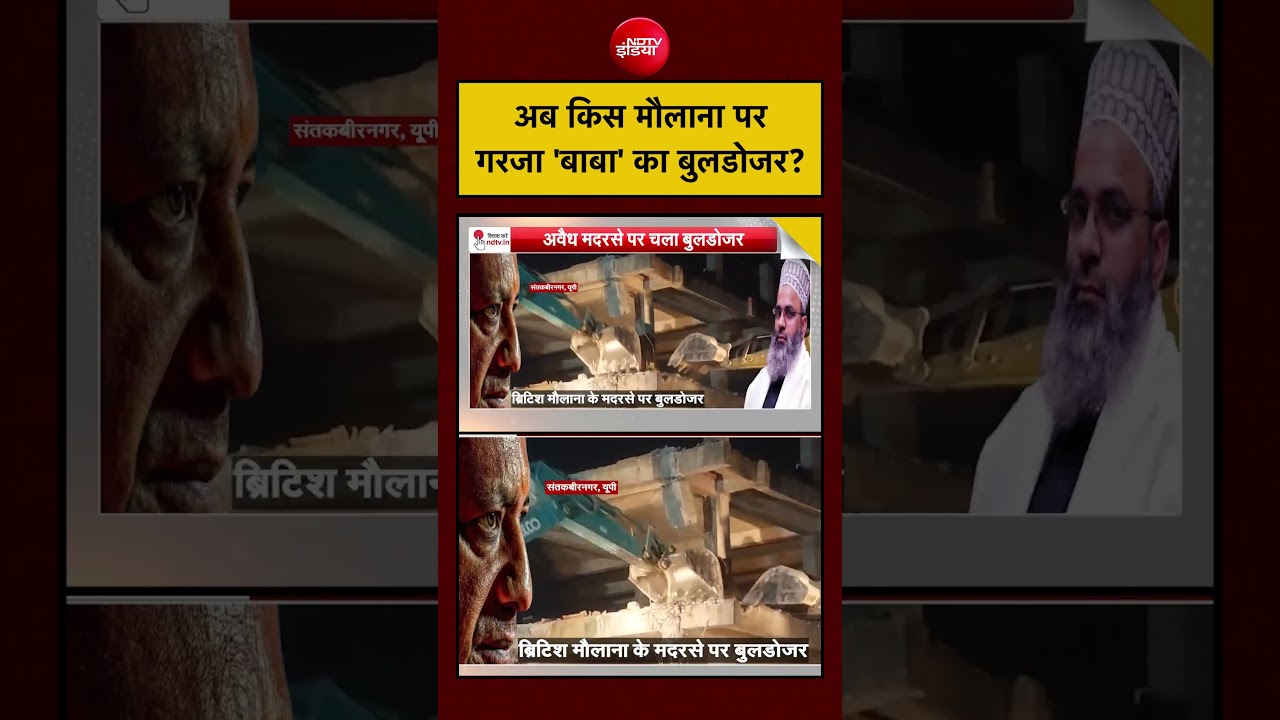 Syed Suhail | Yogi Bulldozer Action | अब किस Maulana पर गरजा ‘बाबा’ का बुलडोजर? #yogi #up #uppolice