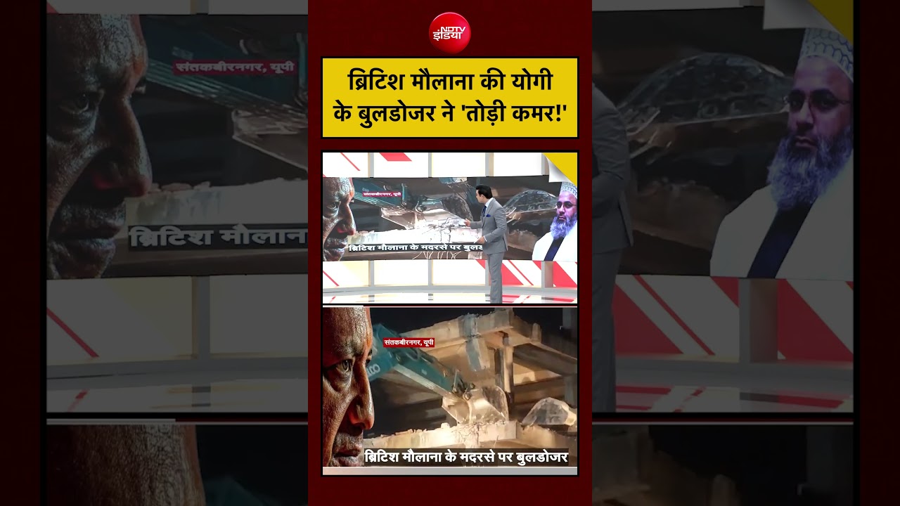 Syed Suhail | Yogi Bulldozer Action | ब्रिटिश Maulana की Yogi के बुलडोजर ने ‘तोड़ी कमर!’ #yogi #up