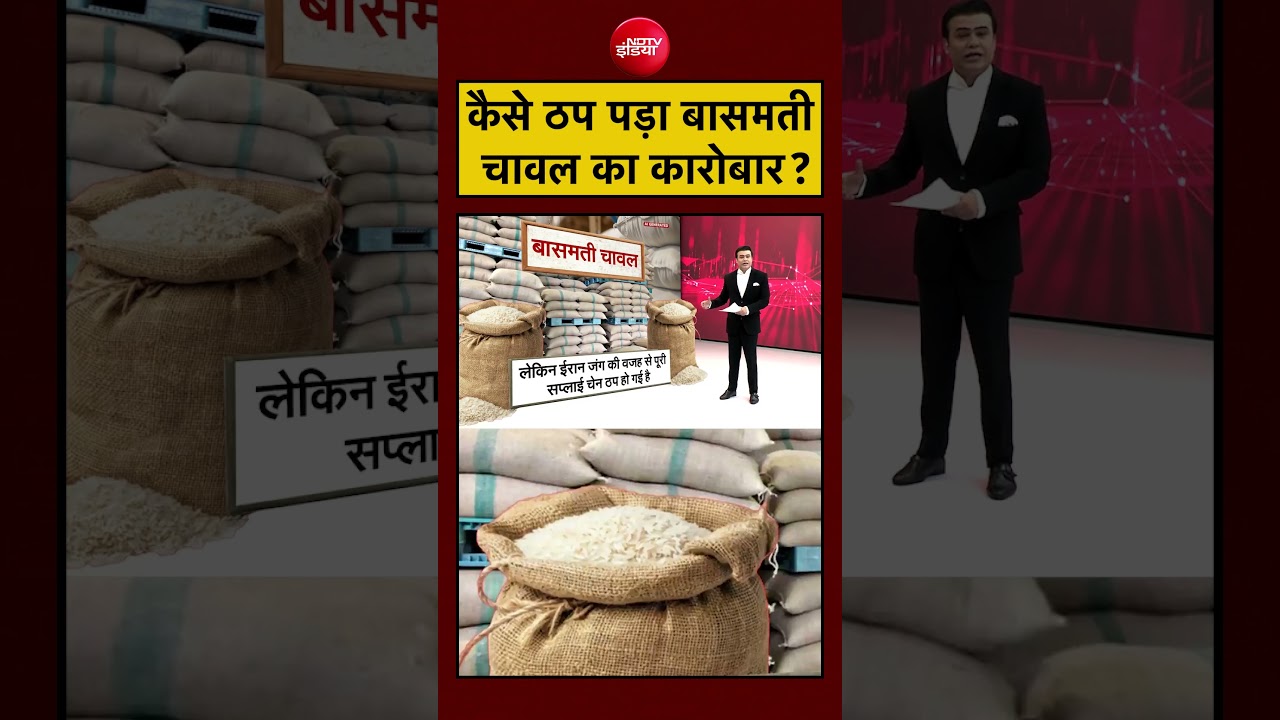 Syed Suhail | कैसे ठप पड़ा बासमती चावल का कारोबार? Bharat Ki Baat Batata Hoon #shorts #youtube