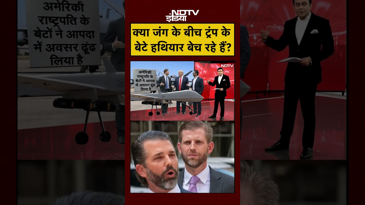 Syed Suhail | क्या Iran Israel War के बीच Trump के बेटे हथियार बेच रहे हैं? | #shorts #viralnews