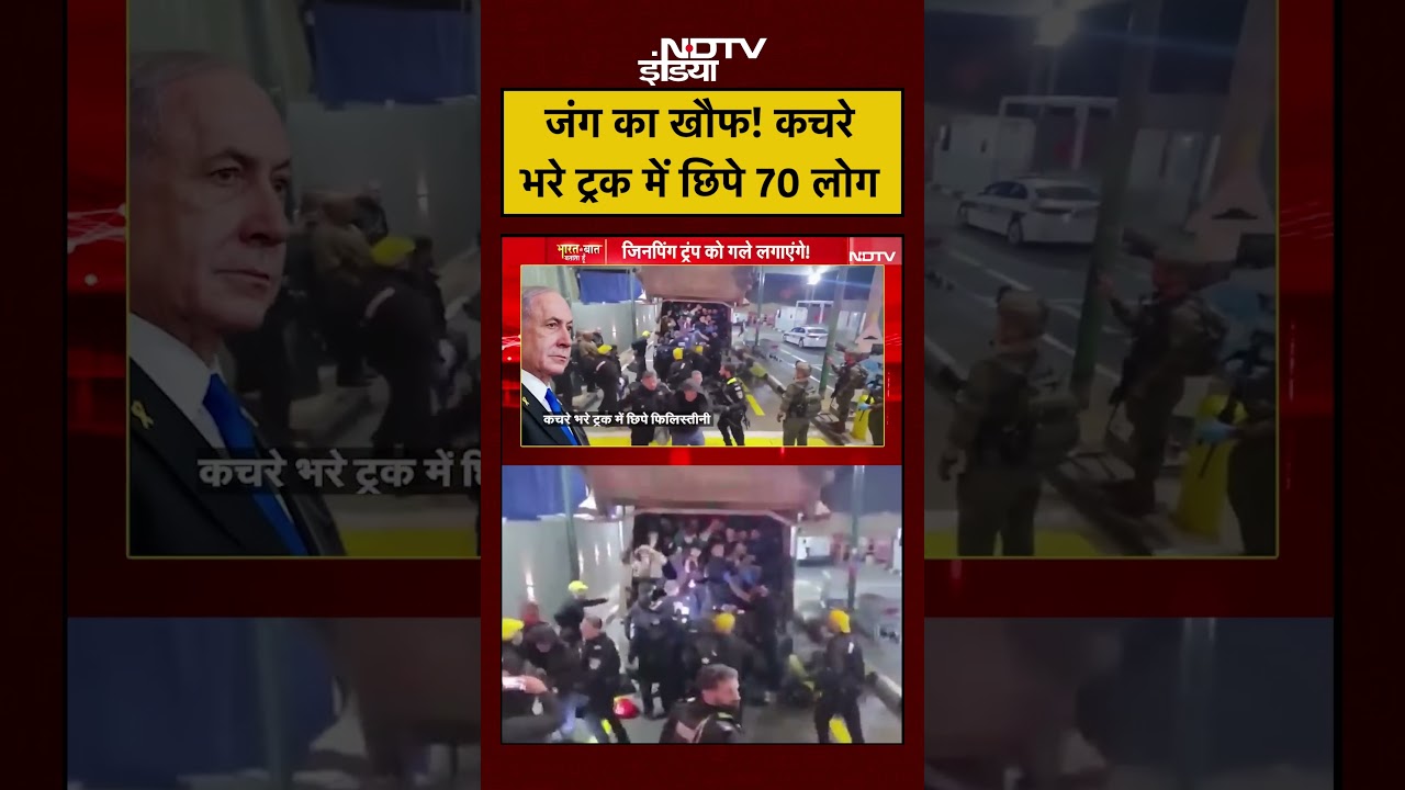 Syed Suhail | जंग का खौफ! कचरे भरे ट्रक में छिपे 70 लोग | US Iran War | Bharat Ki Baat Batata Hoon