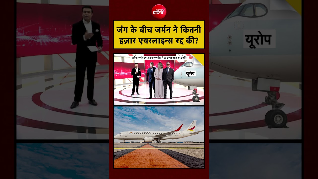 Syed Suhail | जंग के बीच German ने कितनी हज़ार Airlines रद्द की?  Bharat Ki Baat Batata Hoon #shorts