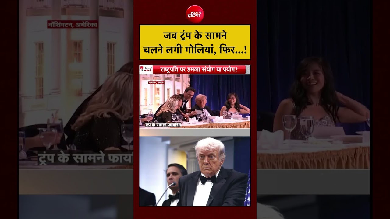 Syed Suhail: जब Trump सामने चलने लगी गोलियां..फिर अचानक..| #usfiring #donaldtrump #jdvance