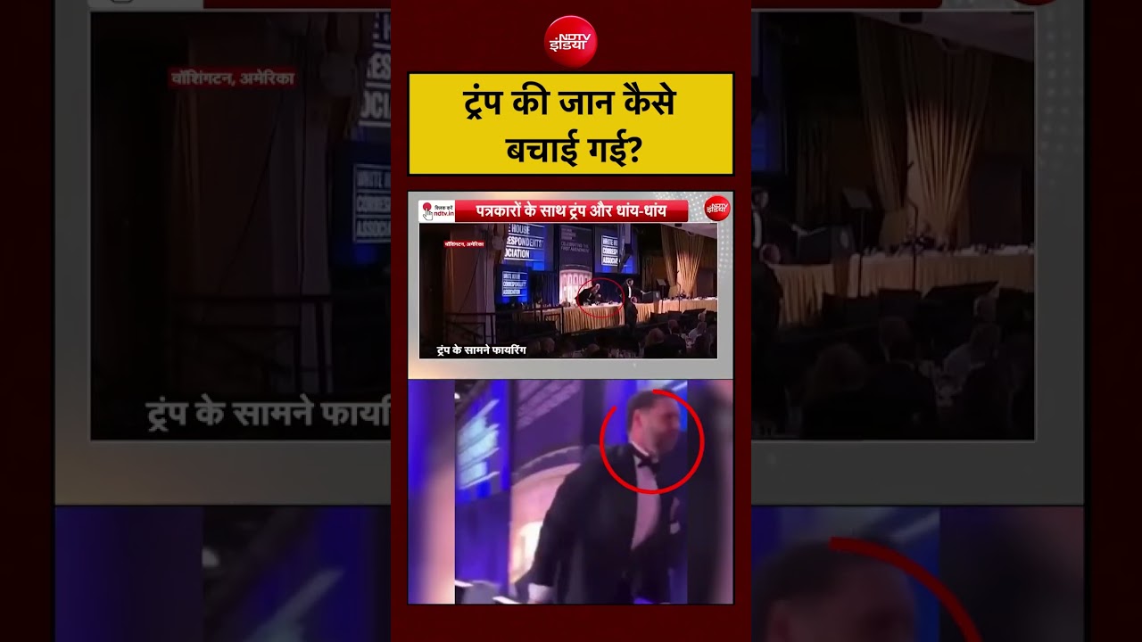 Syed Suhail: ट्रंप की जान कैसे बचाई गई?| #usfiring #donaldtrump