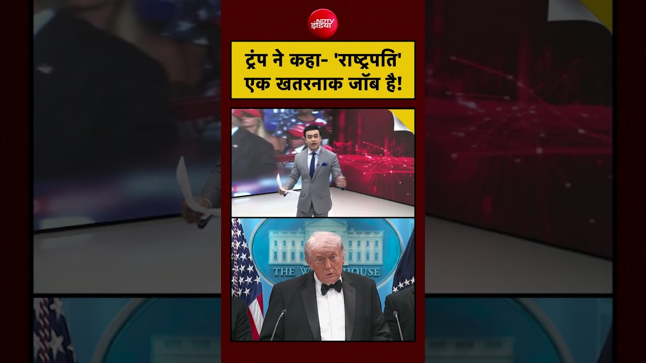 Syed Suhail: ट्रंप ने कहा- राष्ट्रपति एक खतरनाक जॉब है! #shorts  #trump #shooting