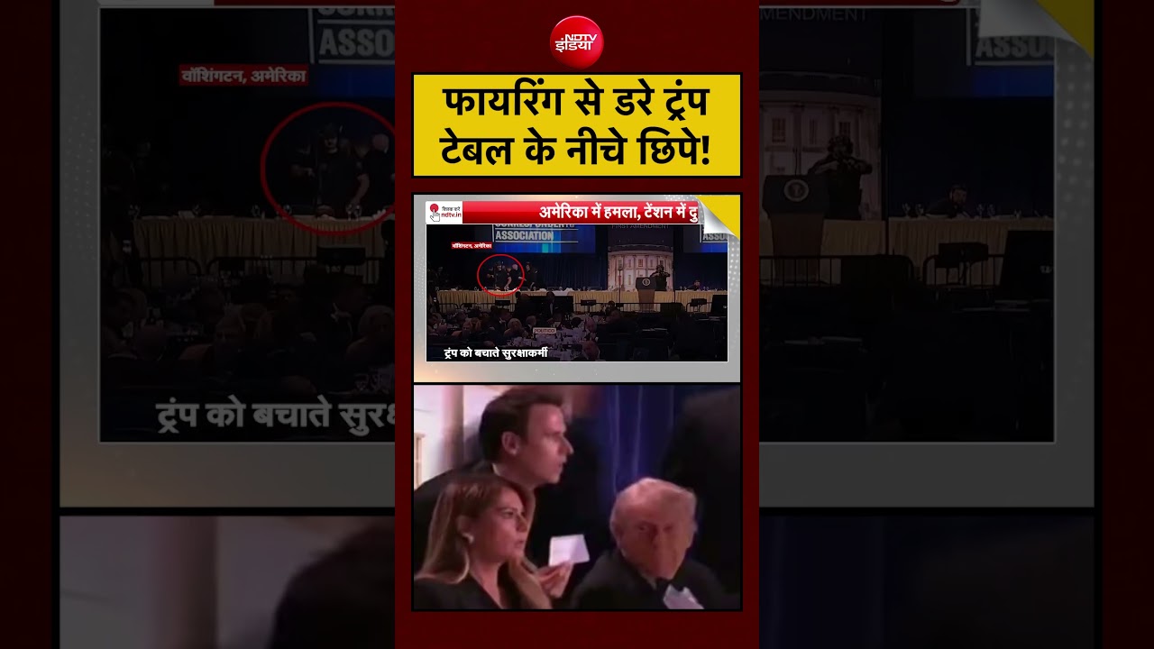 Syed Suhail: फायरिंग से डरे ट्रंप टेबल के नीचे छिपे!| #shorts#viralshorts #trump