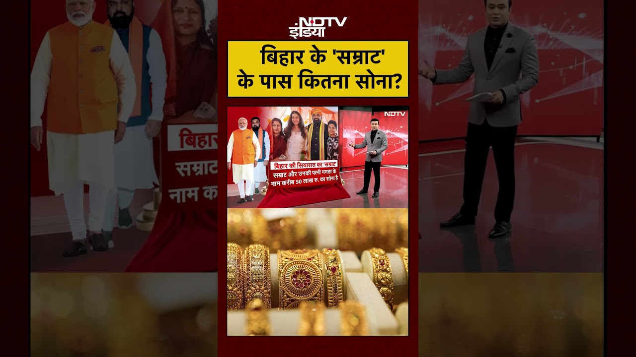 Syed Suhail | बिहार के ‘सम्राट’ के पास कितना सोना?| CM Samrat Choudhary | Bharat Ki Baat Batata Hoon