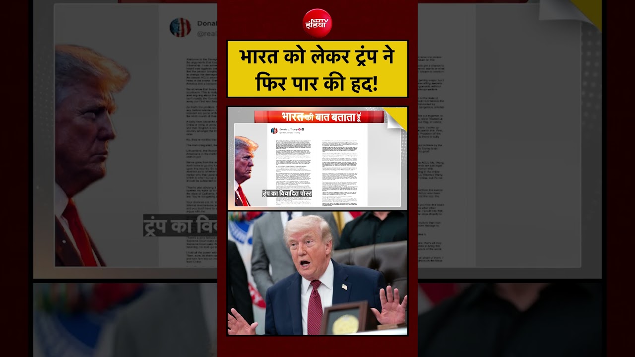 Syed Suhail: भारत को लेकर Donald Trump ने फिर पार की हद!| #india #china #america #iran #israel