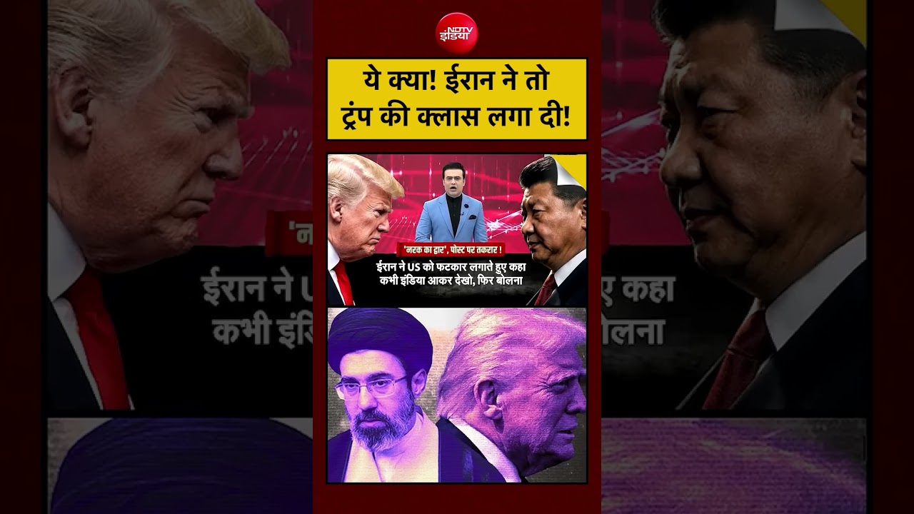Syed Suhail: ये क्या! ईरान ने तो ट्रंप की क्लास लगा दी! #India #trump #america #israeliranwar #iran
