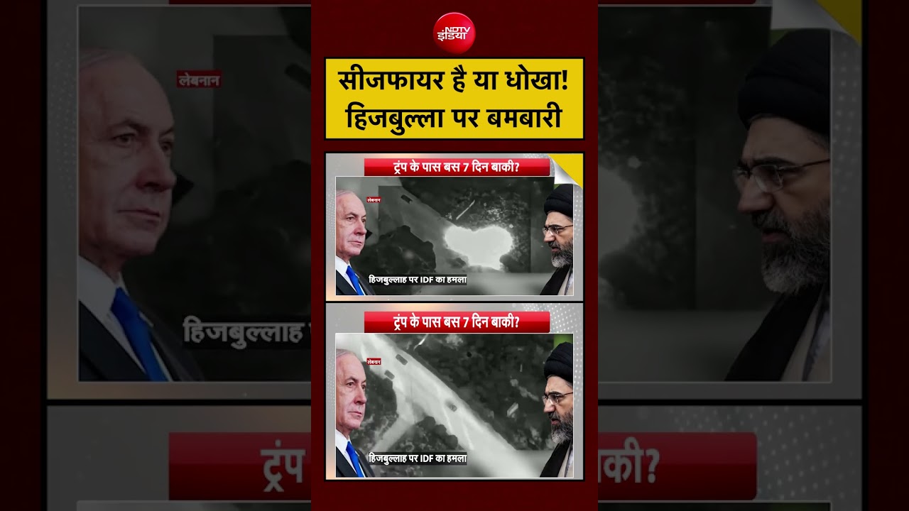Syed Suhail: सीजफायर है या धोखा!,हिजबुल्ला पर बमबारी |#america #iran #israel #war