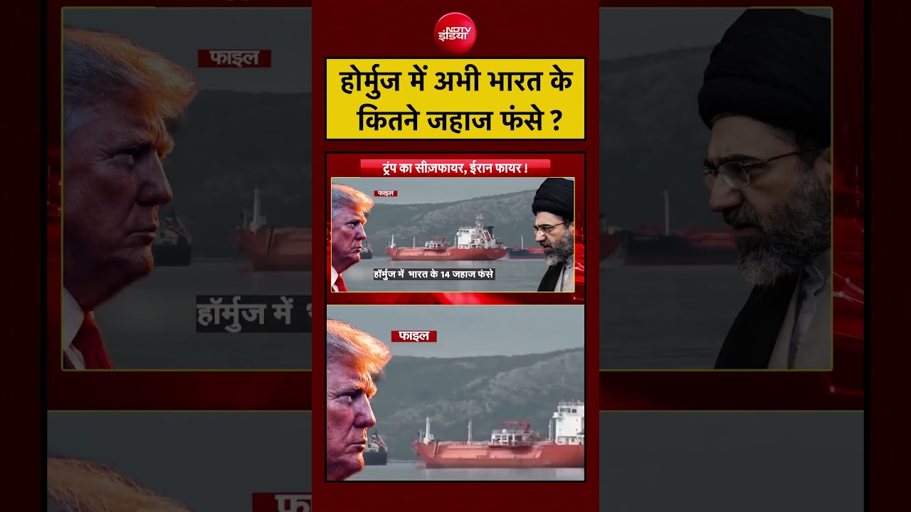 Syed Suhail | होर्मुज में अभी भारत के कितने जहाज फंसे? | Bharat Ki Baat Batata Hoon #shorts