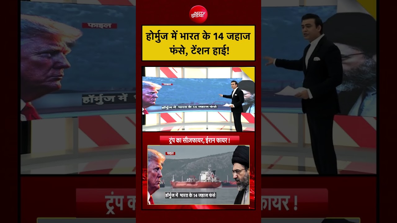 Syed Suhail: होर्मुज में भारत के 14 जहाज फंसे, टेंशन हाई! | #israel #ballisticmissiles