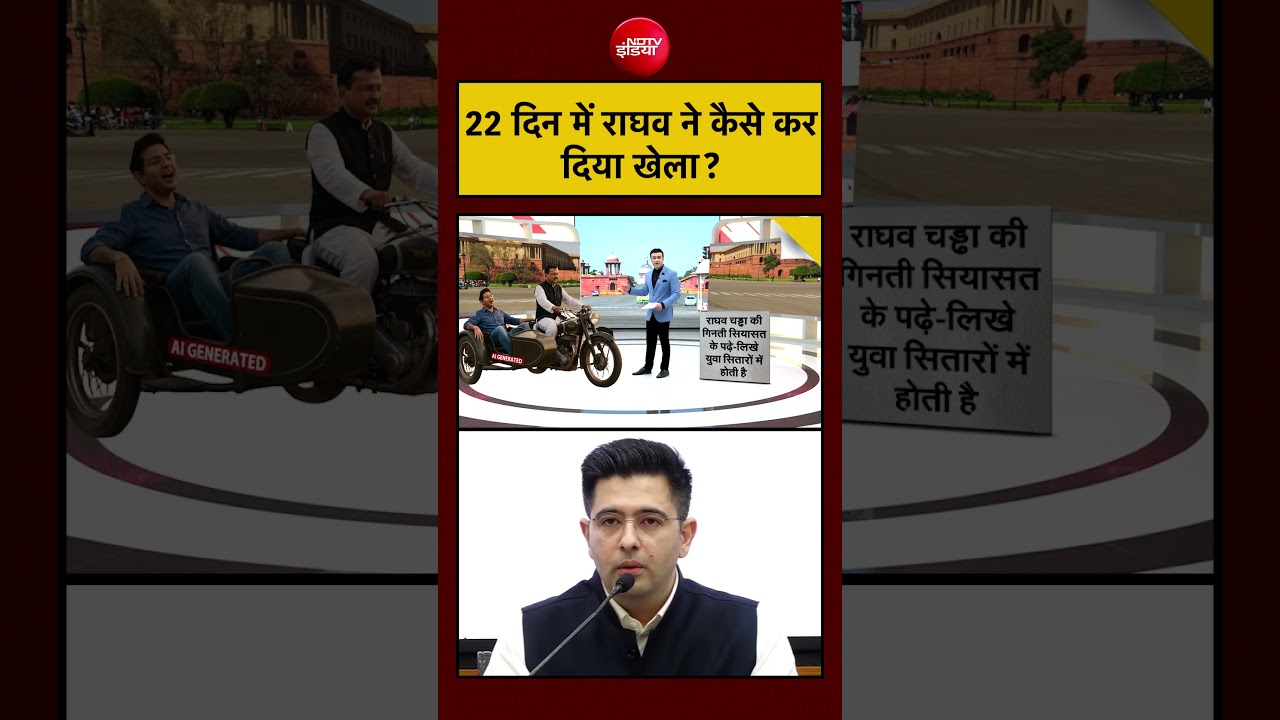 Syed Suhail:22 दिन में राघव ने कैसे कर दिया खेला?| #delhi #arvindkejriwal #raghavchadharesign