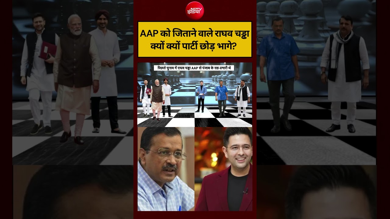 Syed Suhail|Raghav Chaddha Join BJP: AAP को जिताने वाले Raghav Chaddha क्यों क्यों पार्टी छोड़ भागे?