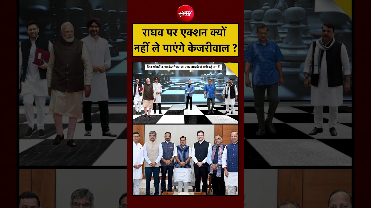 Syed Suhail:राघव चड्ढा पर एक्शन क्यों नहीं ले पाएंगे केजरीवाल ?| #bjp #arvindkejriwal