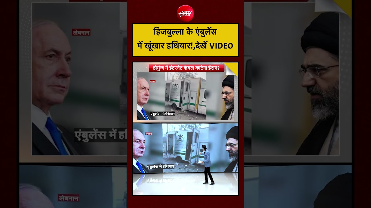 Syed Suhail:हिजबुल्ला के एंबुलेंस में खूंखार हथियार!,देखें VIDEO | #ceasefire #war #idf