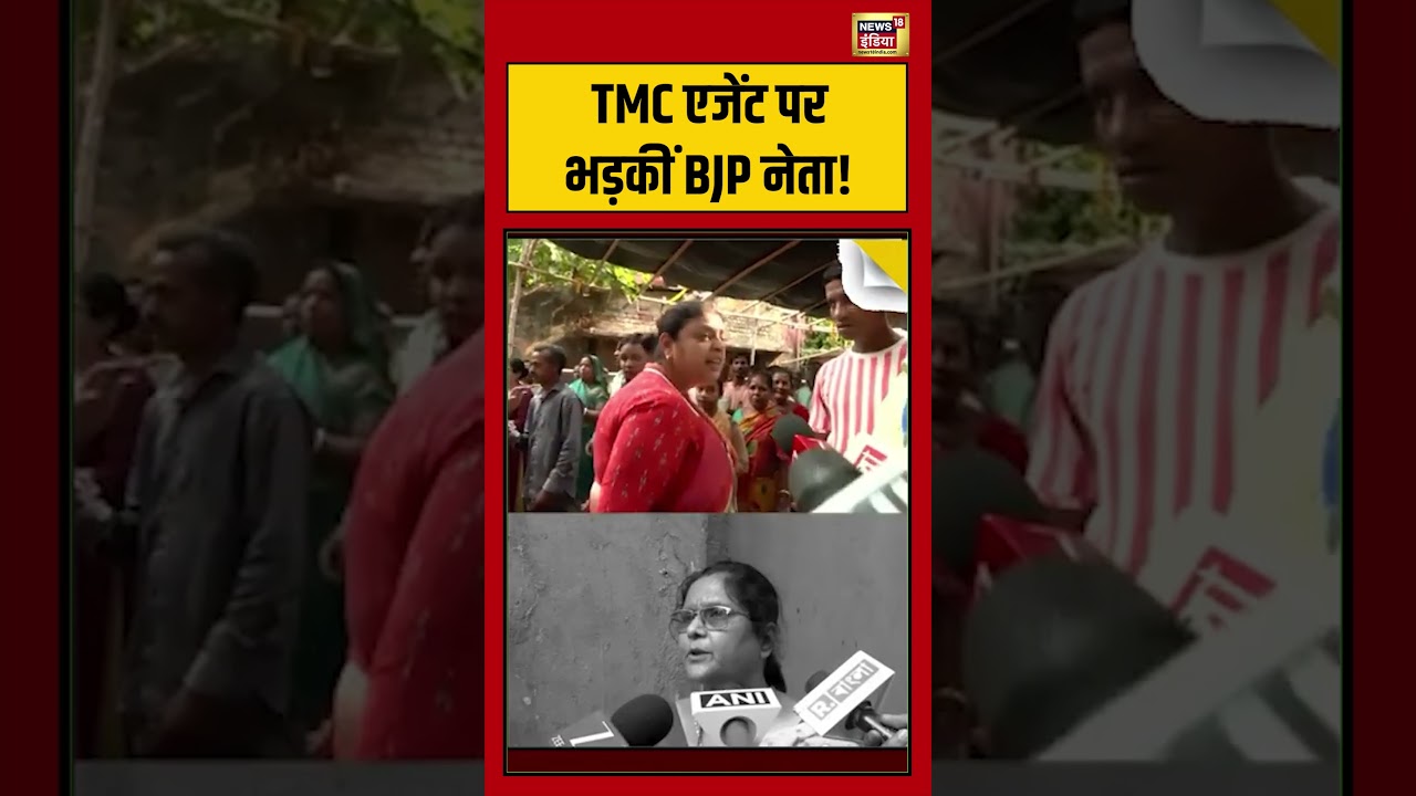 TMC एजेंट पर भड़कीं BJP नेता! | #viralvideo #viralnews #bengalelection2026 #shorts