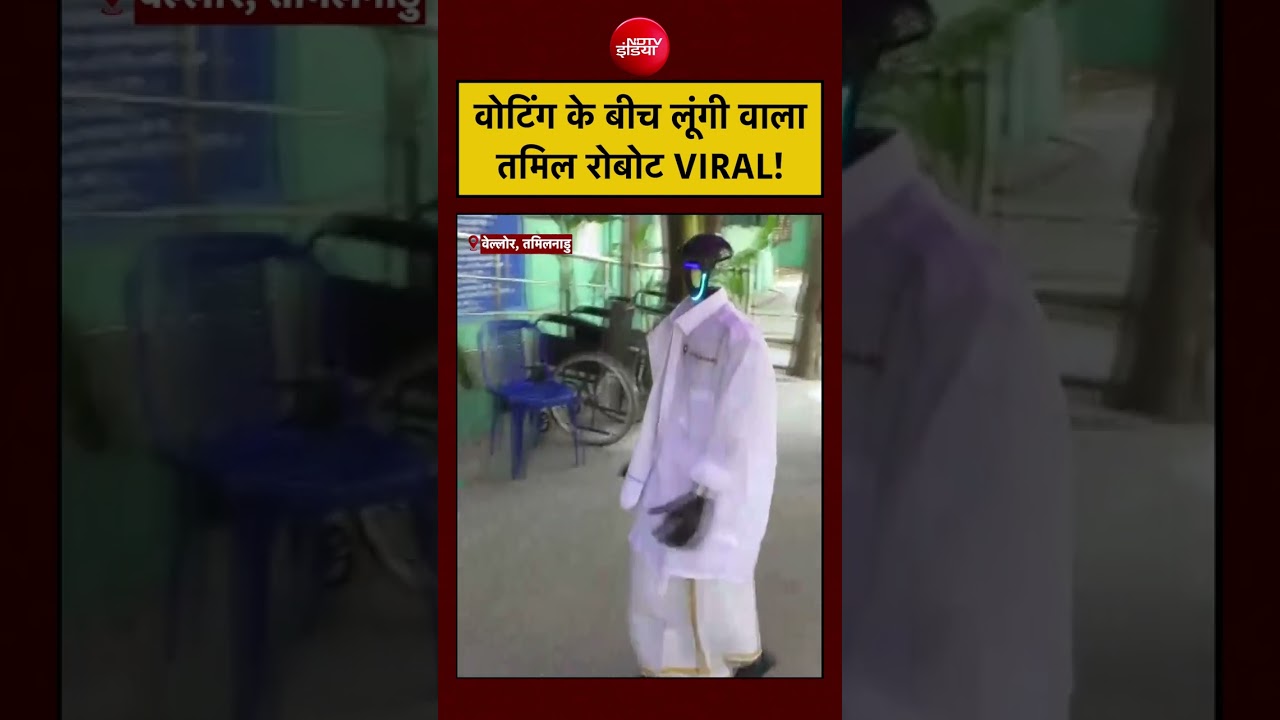 Tamil Nadu Elections 2026: वोटिंग के बीच लूंगी वाला तमिल रोबोट VIRAL! | #viralvideo #robot #shorts