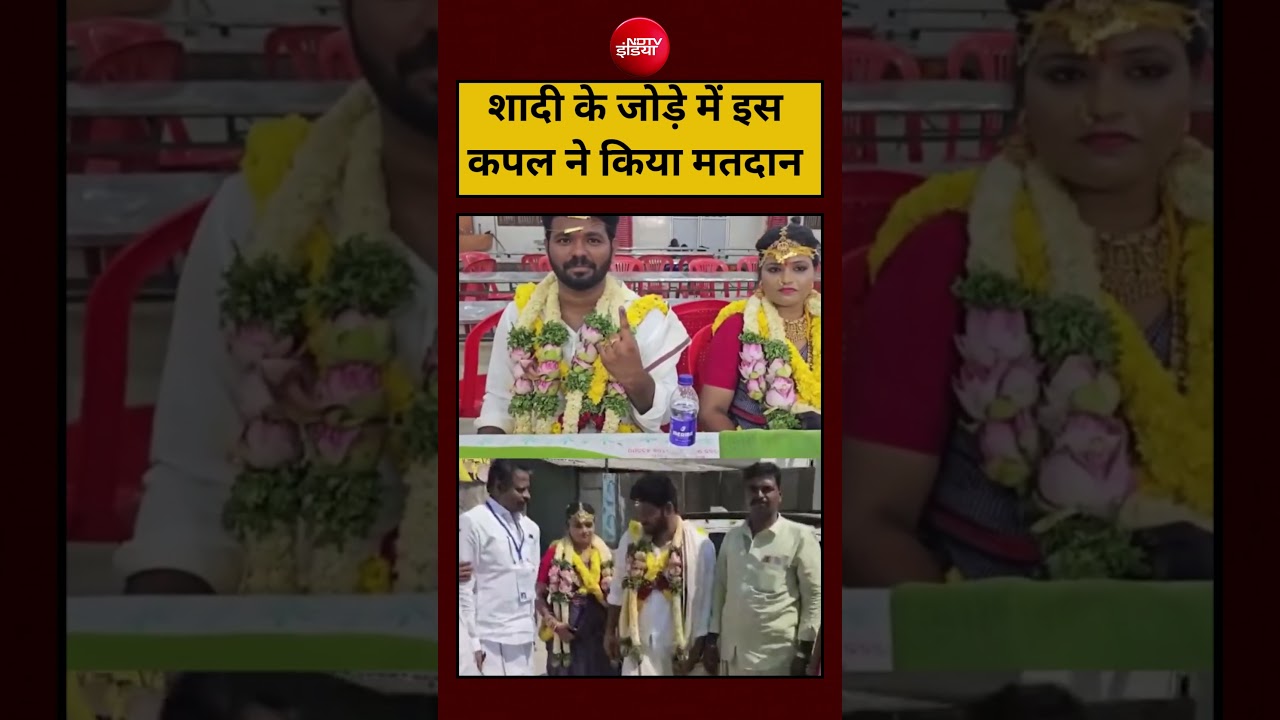 Tamil Nadu Elections 2026: शादी के जोड़े में इस कपल ने किया मतदान #shorts #viral #youtube