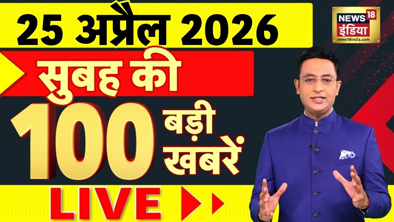 Today’s Breaking News: Raghav Chadha Joins BJP | AAP Clash | Bengal Elections 2026 | US Iran War