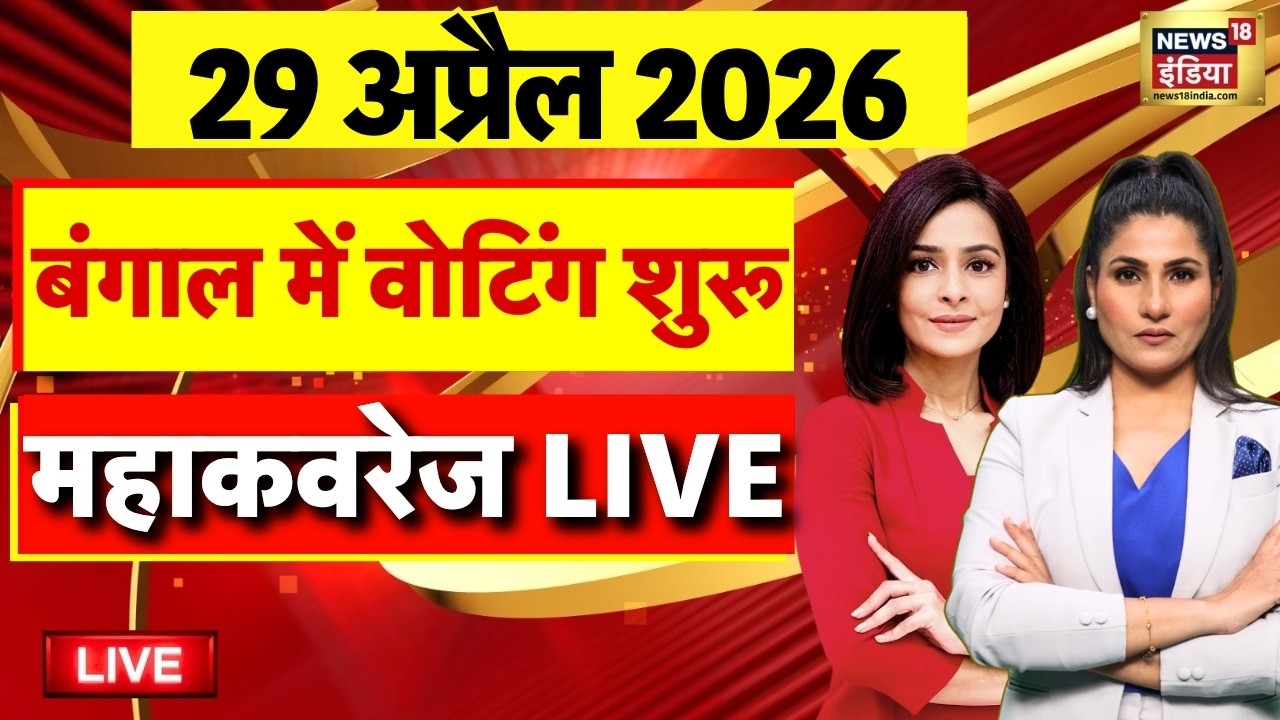 Today’s Morning News LIVE: Bengal Elections 2026 | Mamata Banerjee | West Bengal elections phase 2