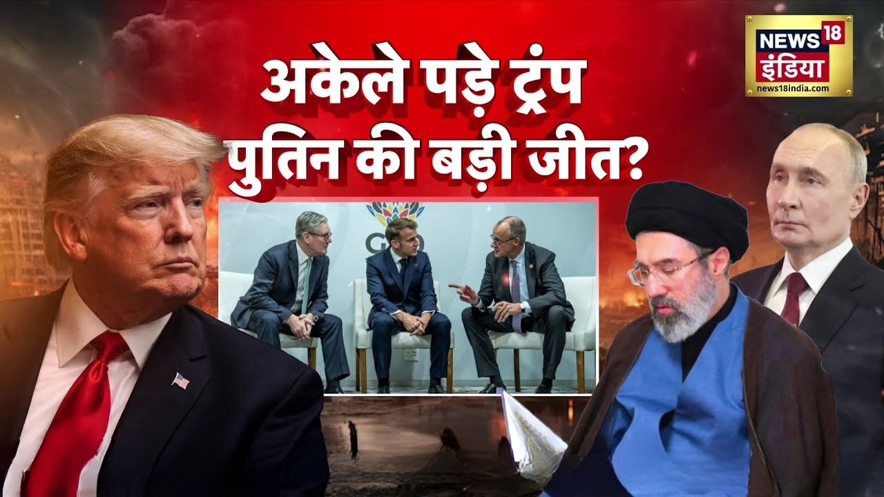 Trump ने तैयार कर लिया Trump से बड़ा दुश्मन? Iran US War | Donald trump | Mojtaba Khamenei | Putin