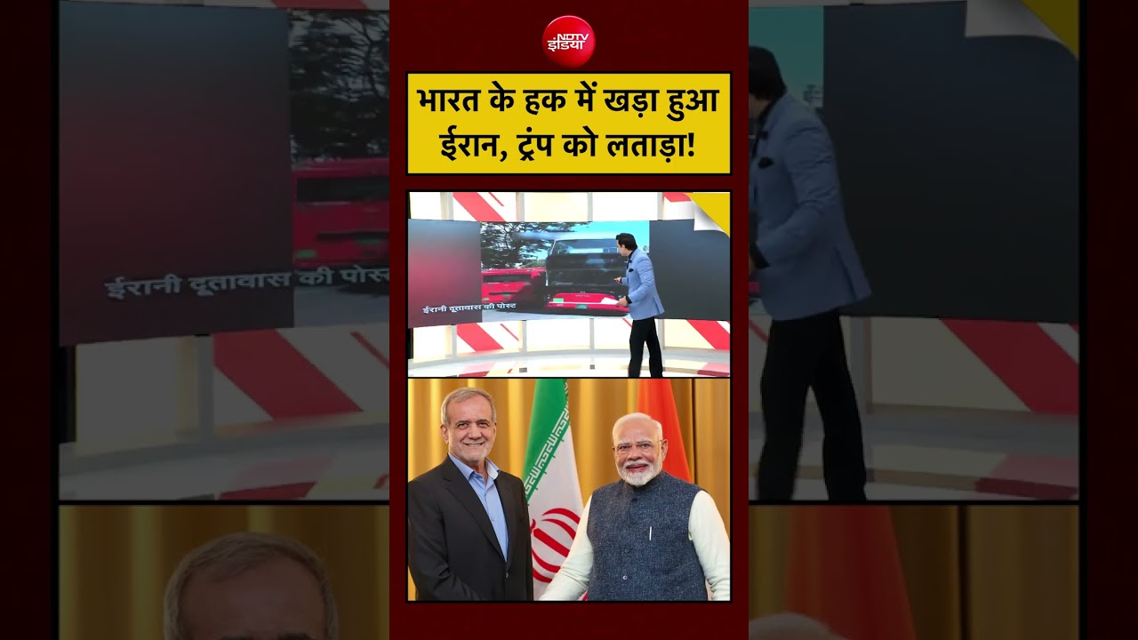 Trump U-Turn on India | Syed Suhail | भारत के हक में खड़ा हुआ ईरान, ट्रंप को लताड़ा! #iran #america