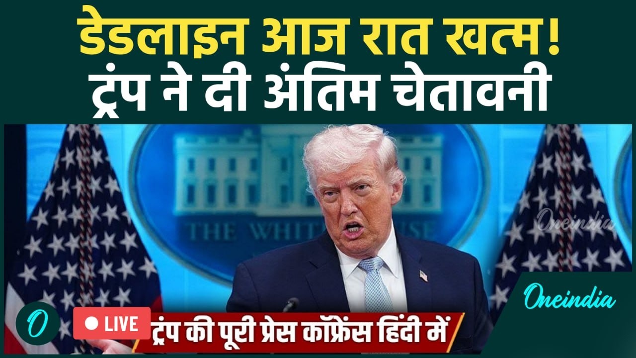 Trump vs Iran LIVE:Trump की अंतिम चेतावनी, Iran ने ठुकराया अल्टीमेटम | क्या होगा अगला कदम? |Mojtaba