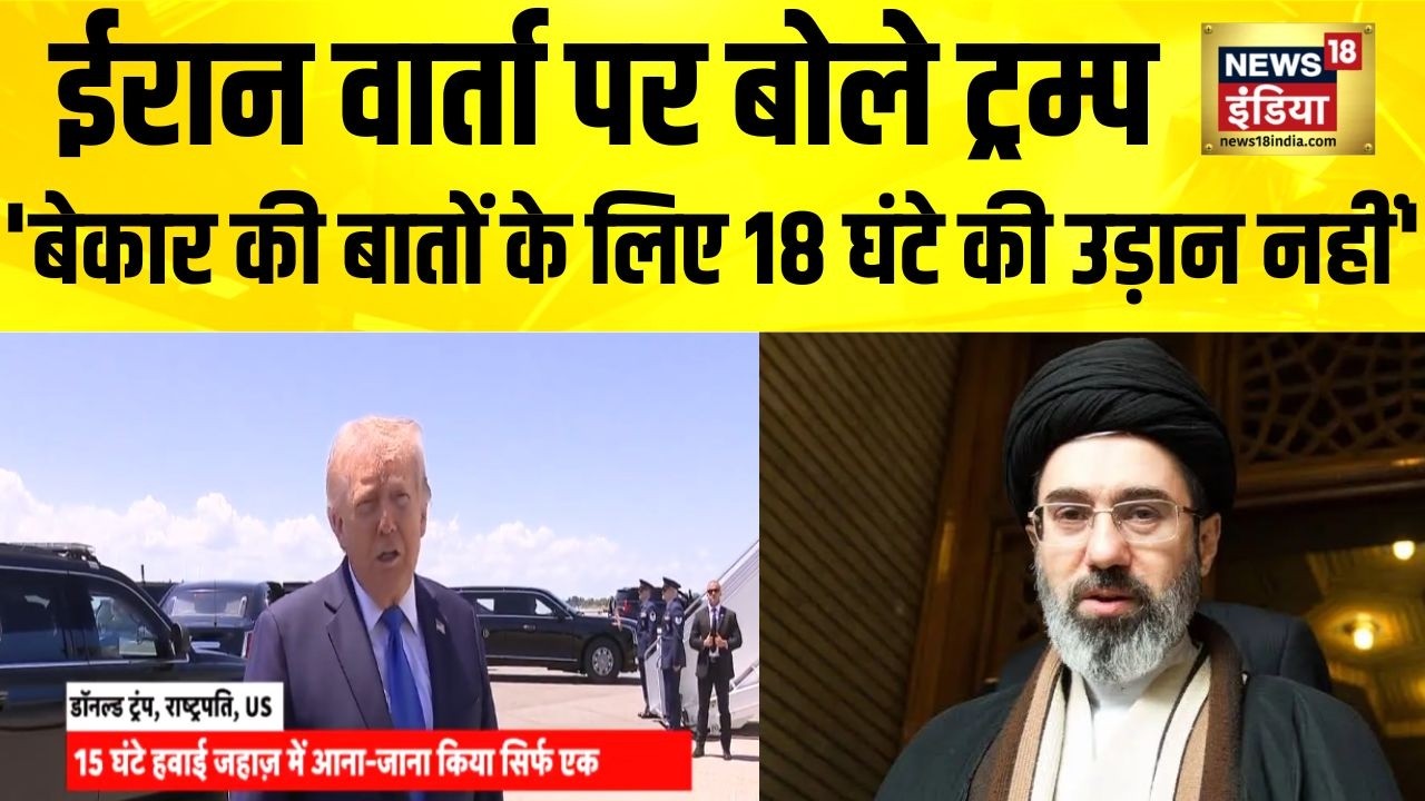 Trump का बड़ा बयान, बातचीत रद्द होने का मतलब युद्ध नहीं | Iran US Ceasefire | Peace Talks | pakistan