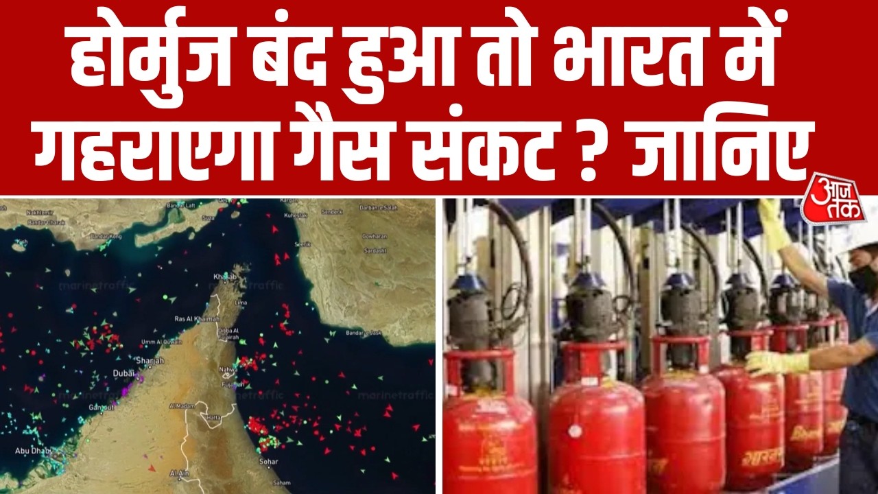 Trump की Hormuz ब्लॉक करने की धमकी, भारत में गैस संकट और दुनिया भर में तेल की कीमतों पर असर