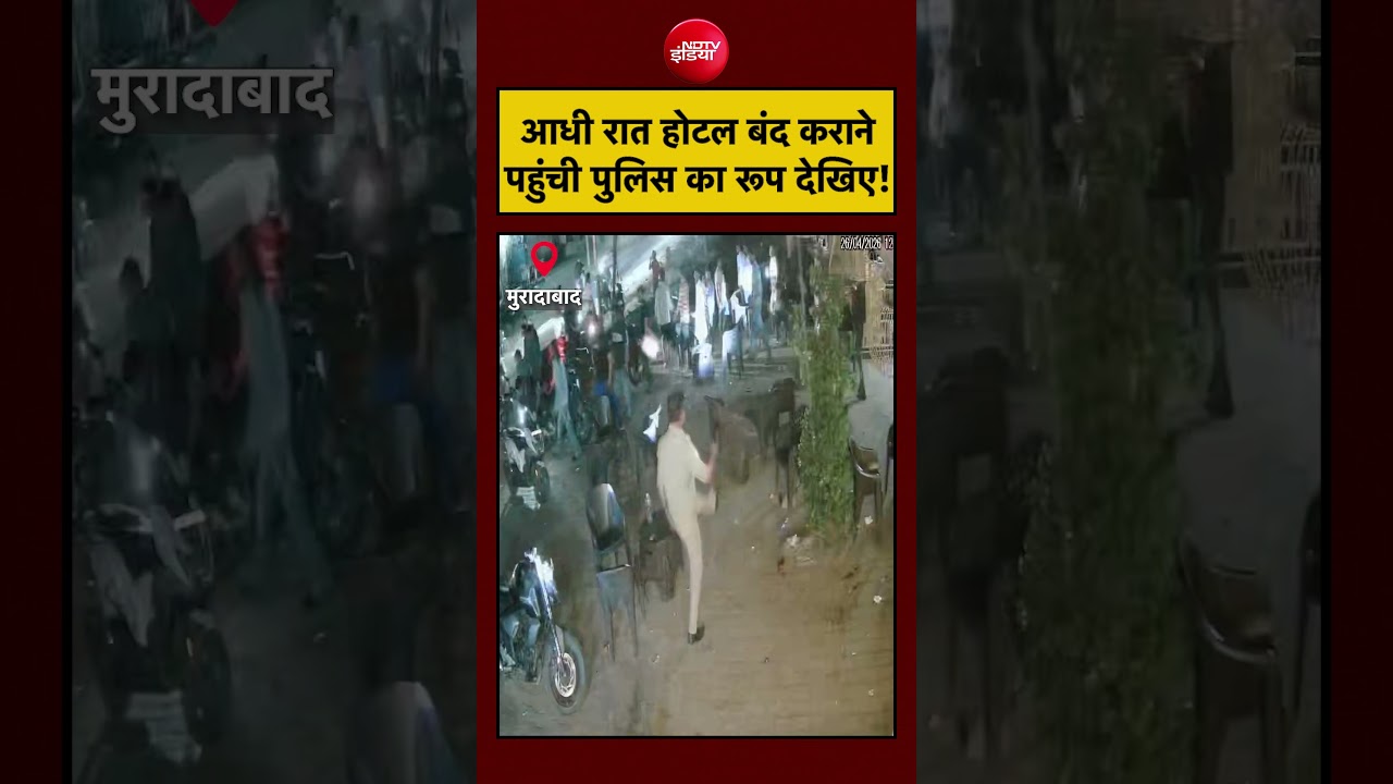 UP Police Midnight Action: Hotel में घुसते ही अफरातफरी, CCTV में कैद सब कुछ!