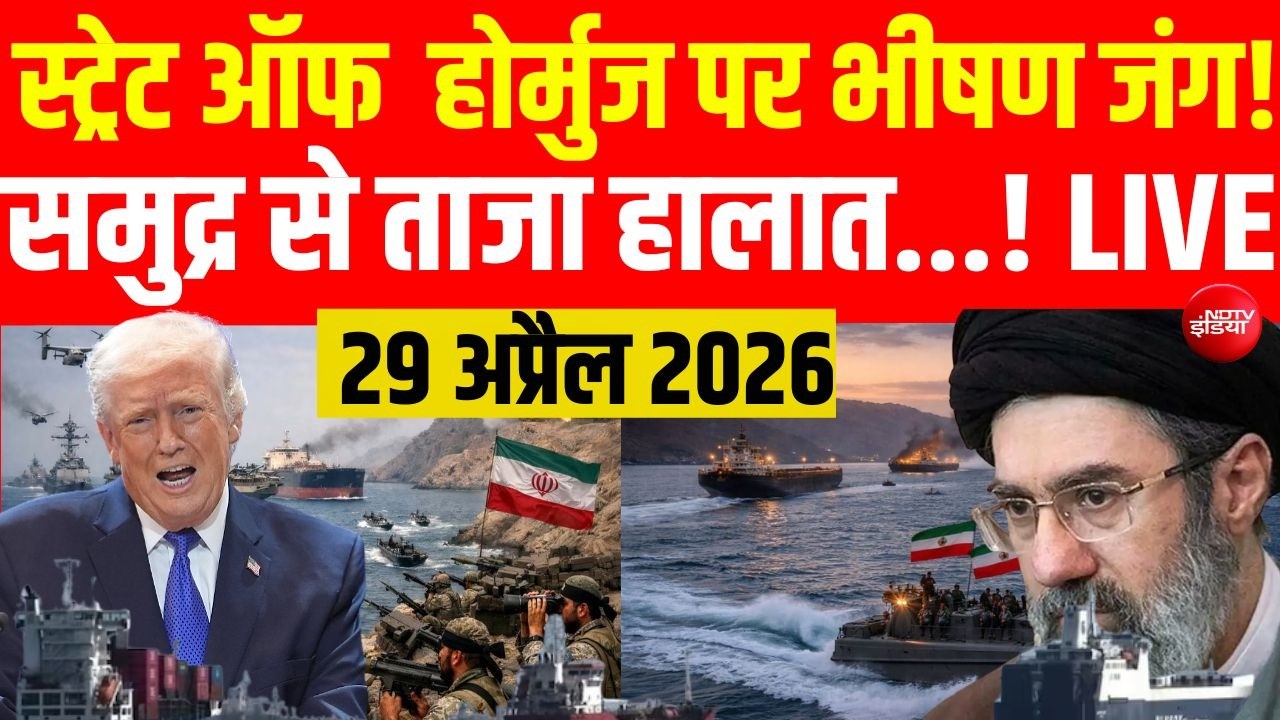 US Firing on Irani Ship in Hormuz: ईरान का बदला शुरू, अमेरिकी शिप पर हमला I Iran-America War Update